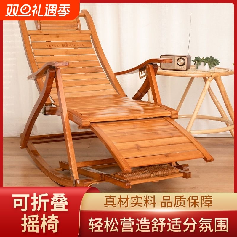 楠竹摇摇椅子折叠躺椅成年人竹摇摇椅家用午睡凉椅老人休闲逍遥椅