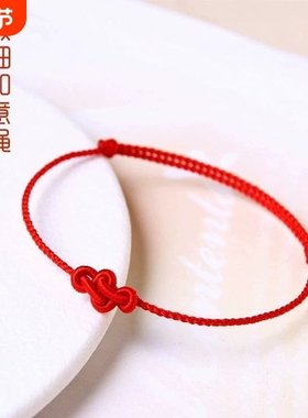 2025年新款如意结红绳细款新款手绳脚绳本命年好运新年本命年编织