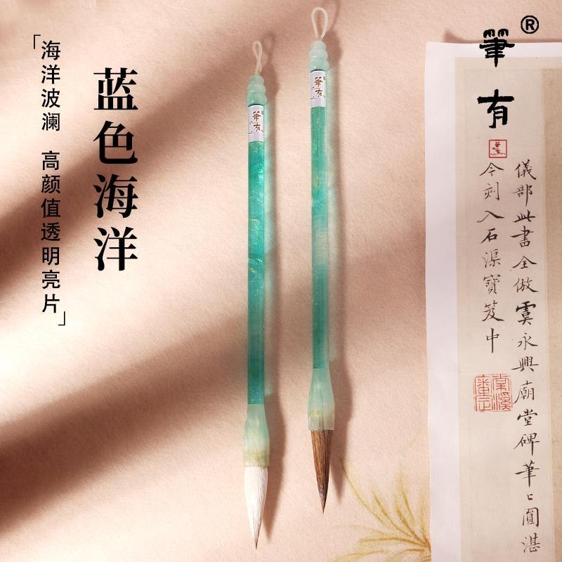 PenHave/笔有毛笔蓝色海洋兼毫狼毫羊毫高颜值学生书法练字成人美术绘画用国画创作艺术传统文化官方旗舰店