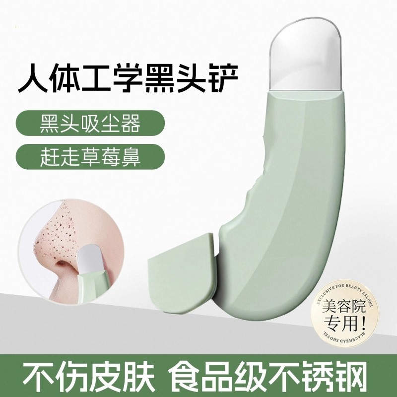 手动铲黑头铲黑头神器清洁去黑头粉刺脸部刮毛器铲面部美容院化妆