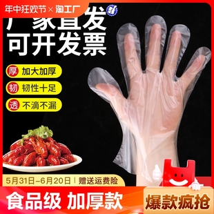 一次性手套食品级塑料薄膜加厚耐用餐饮商用美发家务清洁防护批发
