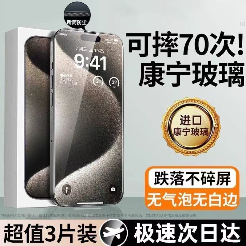 适用iPhone15pro钢化膜新款苹果15promax全屏覆盖手机膜14plus防摔高清13防偷窥12pm不粘指纹15防尘保护屏ip