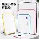 小白板写字板小黑板家用教学可擦记事板儿童家用桌面小白板支架式 可消除写字板可擦写留言记事备忘手持提示板