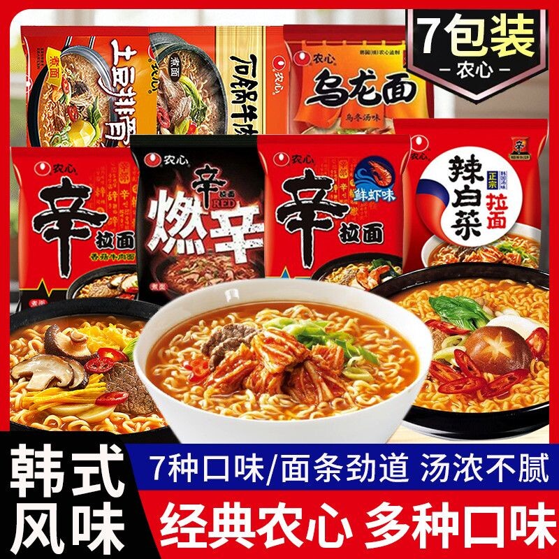 7包农心经典辛拉面辣白菜7口味袋装方便面速食泡面牛肉面鲜虾虾面