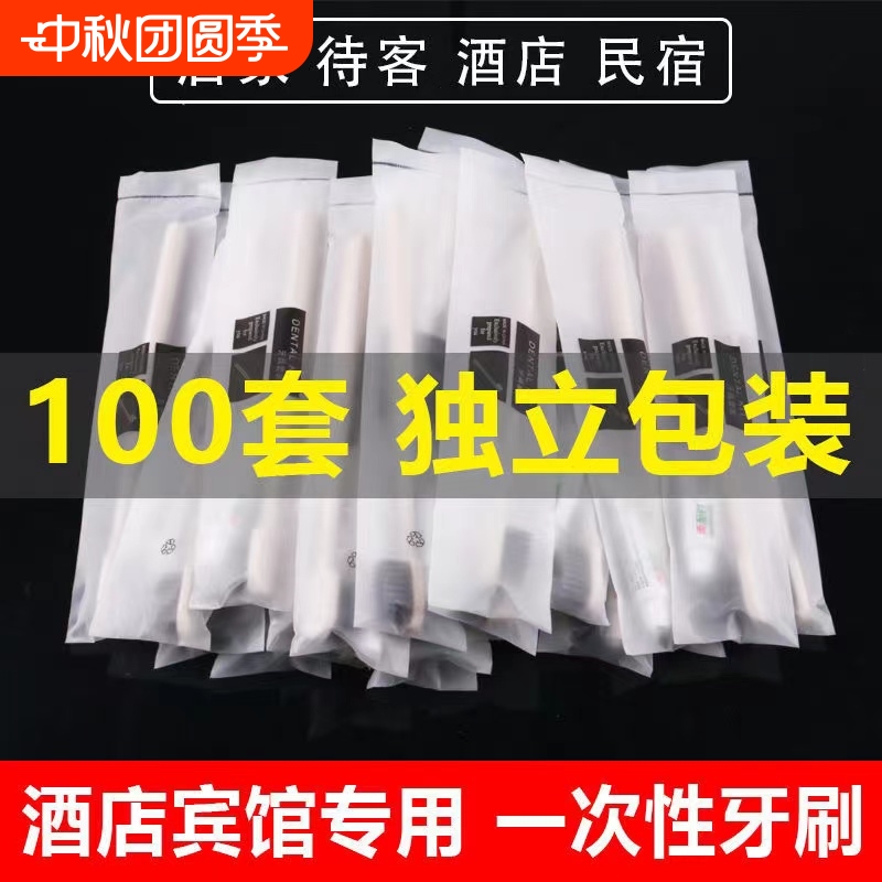 一次性软毛牙刷套装|千人回购