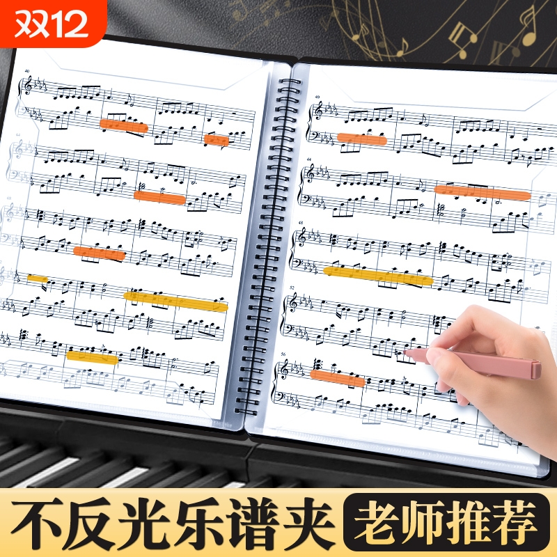 乐谱夹A4双面夹黑色|千人加购