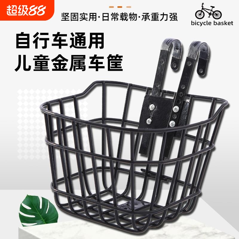 20寸自行车车筐12/14/16/18/儿童童车挂篮铁筐小孩单车通用前车篓
