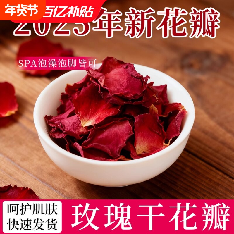 玫瑰泡澡花瓣干花瓣牛奶泡泡浴嫩肤泡澡烘干花瓣用品浴缸温泉泡脚