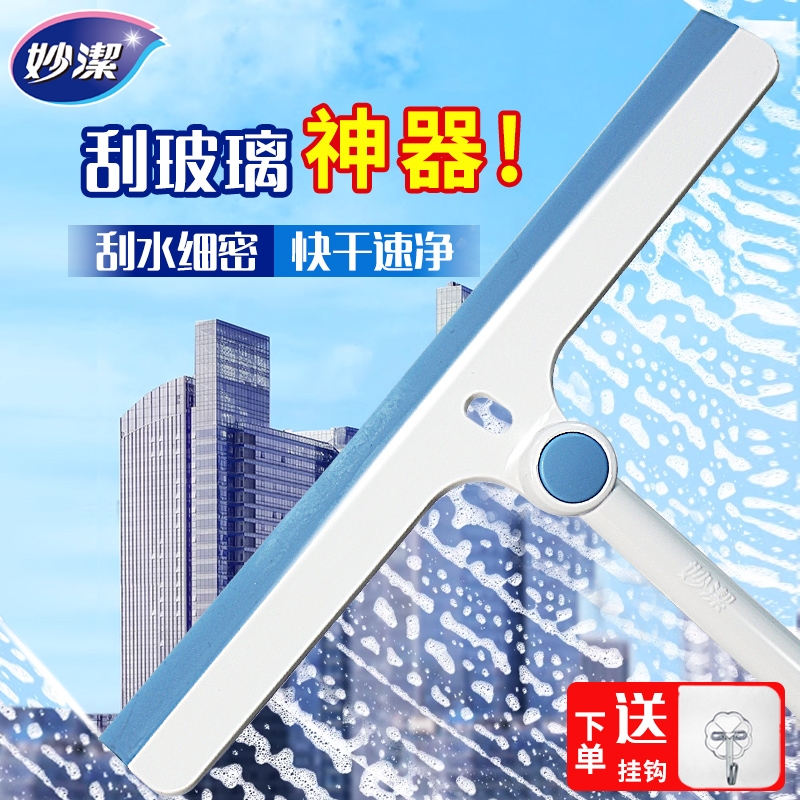 妙洁擦玻璃神器擦窗玻璃窗家用高层刮水板刮水器玻璃刮板纱窗清洗