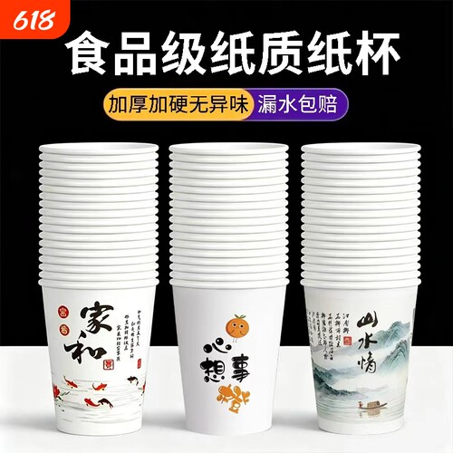 250ml大容量一次性加厚加硬纸杯
