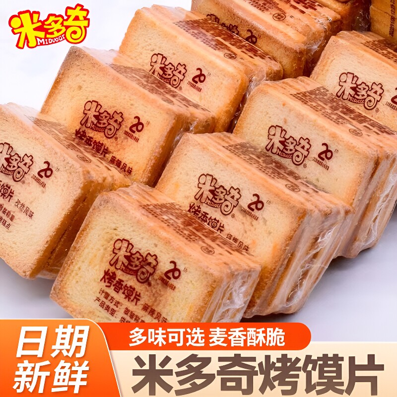 烤香馍片米多奇烤馒头片馍丁饼干小零食休闲小吃食品原味香烤散装