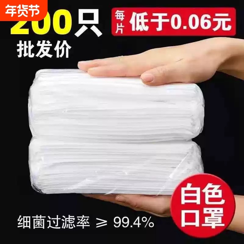 白色成人口罩一次性三层防尘防飞沫防异味防粉尘夏季透气含熔喷布