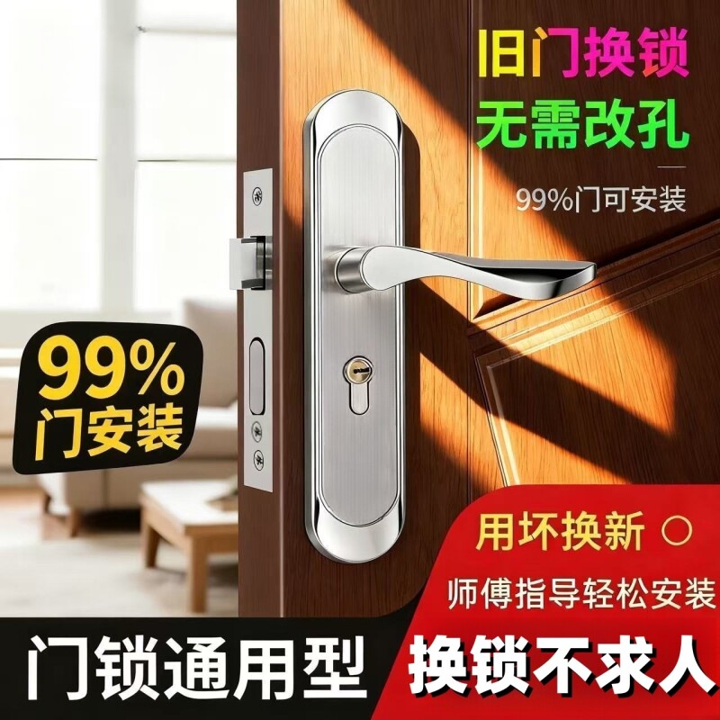 卧室门锁房间家用通用型室内木门免改孔门把手手柄执手面板整套图片