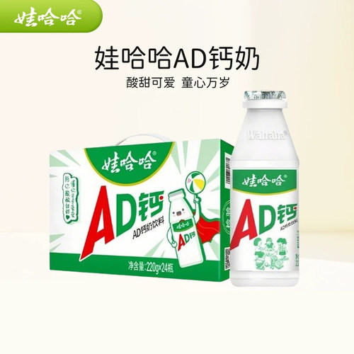 娃哈哈ad钙奶220ml*24瓶装整箱非牛奶饮品儿童早餐营养乳酸奶饮料