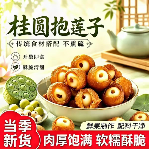 粒大饱满软糯香甜湘谭特色