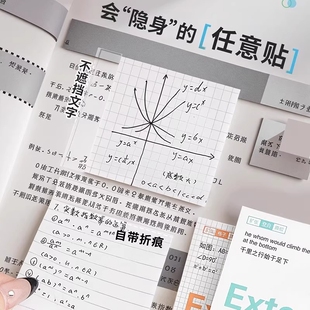 可撕任意贴扩张便利贴学生笔记错题贴初中生专用有粘性便签贴纸本横线空白小学生订正备忘录不遮挡扩展方格