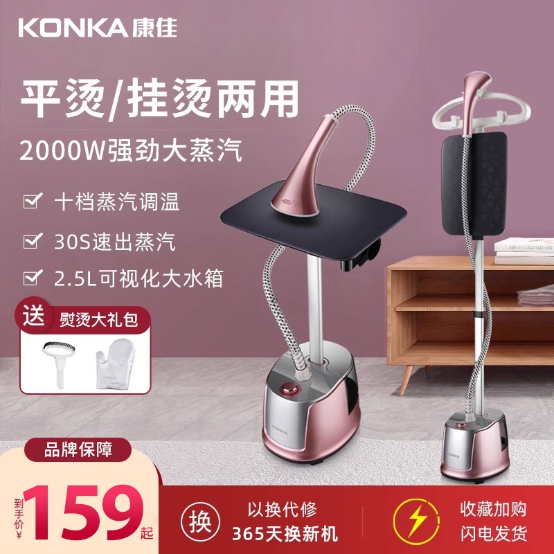 康佳挂烫机家用烫衣服商用手持蒸汽熨斗立式大功率熨烫机2025新款