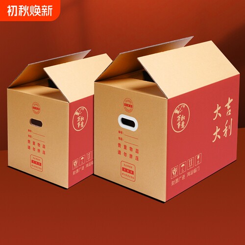 梦箱家五层加厚搬家6mm超硬纸箱