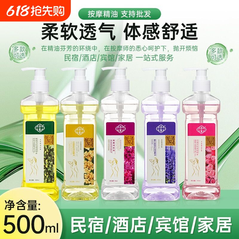 按摩精油全身BB油推拿通经络刮痧美容院spa身体玫瑰生姜香薰润滑