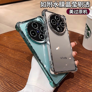 四角加厚气囊防摔适用vivox200pro手机壳vivox90新款x100s透明x90por高级感X70镜头膜全包x80硅胶男女x60软套