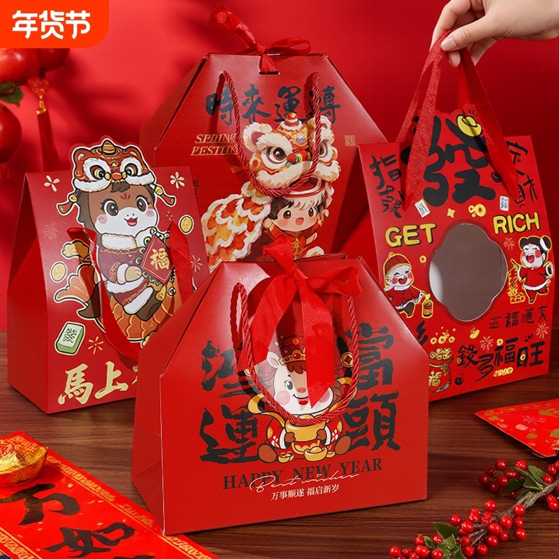 2026新年雪花酥包装袋礼盒礼品袋糖果打包盒子曲奇饼干手提包装袋,厨房/烹饪用具,点心包装盒/包装袋,淘宝优惠券,粉丝福利购,淘宝优惠卷