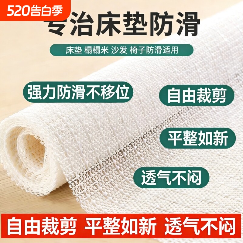 防滑神器垫家用地垫防滑垫地毯衬垫沙发坐垫凉席垫网状乳胶止滑垫