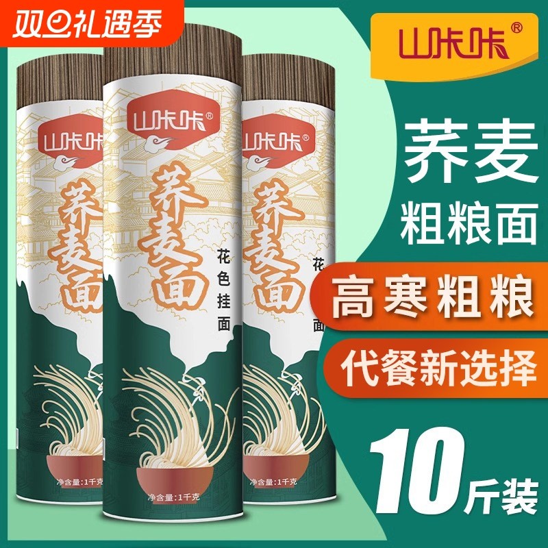 山咔咔荞麦面正宗乔麦面条挂面粗粮面杂粮面代餐速食主食批发10斤