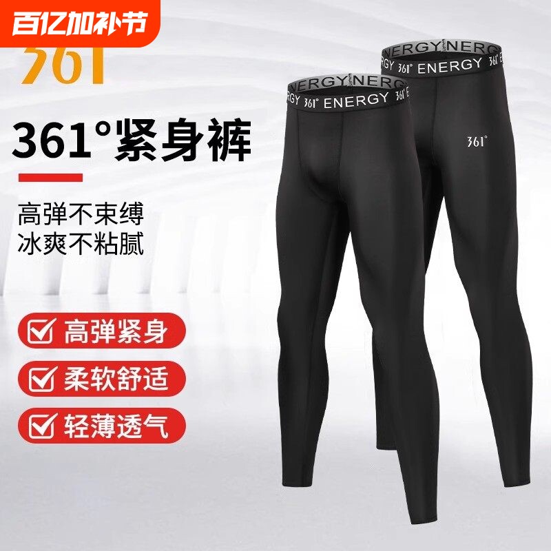 361健身裤男运动跑步训练保暖紧身裤高弹压缩加绒篮球秋冬速干