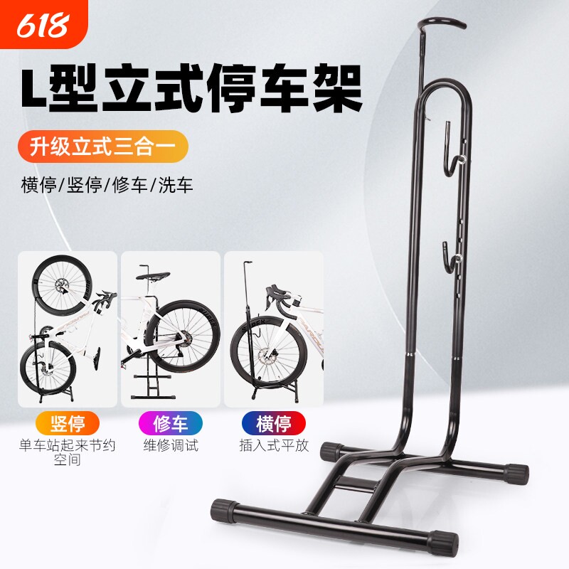 自行车停车架维修架单车L型展示架立式公路车插入式支撑架放通用