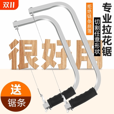 拉花锯手工线锯手拉锯手持钢丝锯曲线锯木工工具家用小型木锯神器