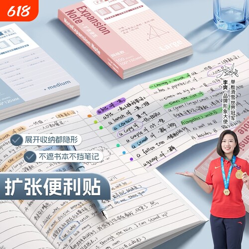 大号自粘便签纸|超2000次加购