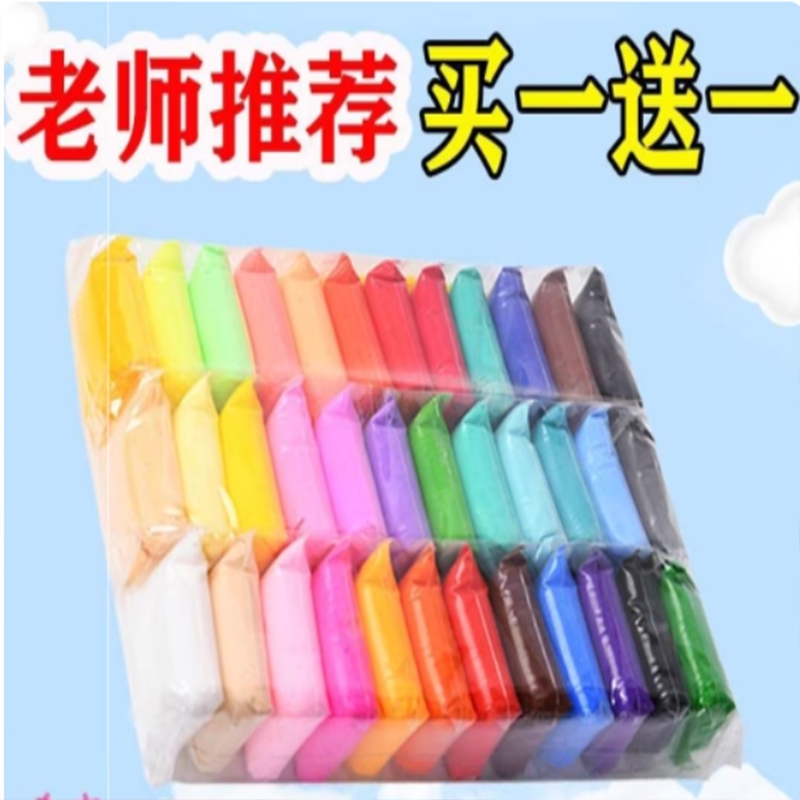超轻粘土橡皮泥手工食品级无毒100g克大24色儿童玩具12色袋装礼物