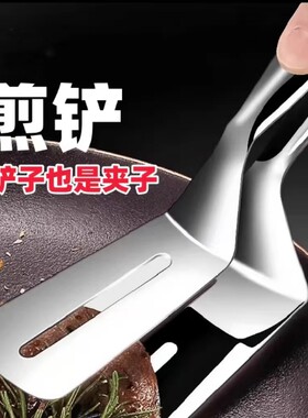 【央妈推荐】二合一煎铲夹子