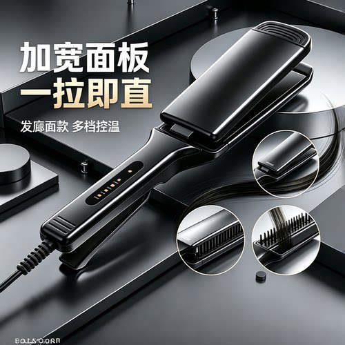 拉直板夹不伤发负离子家用夹板直