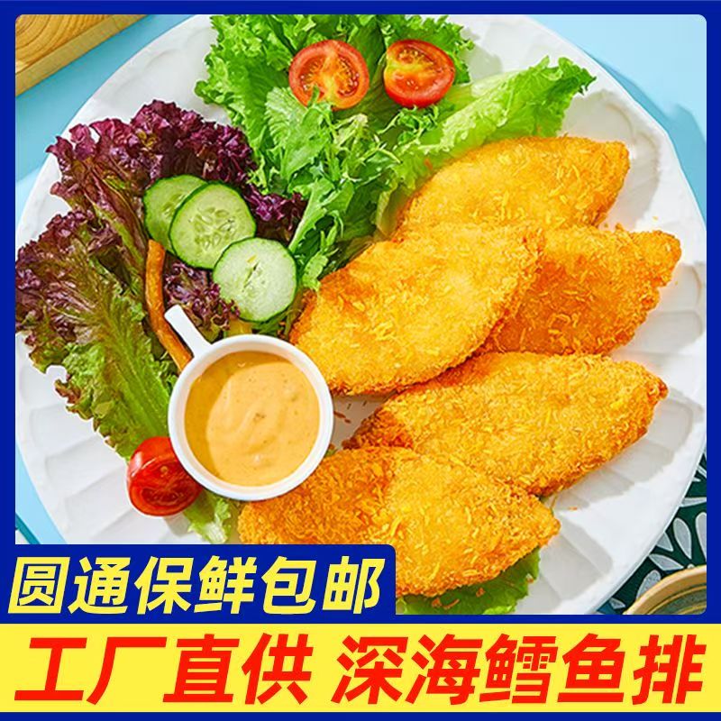 深海鳕鱼排早餐半成品鱼肉鳕鱼块海鲜油炸鳕鱼片速食真鳕鱼冷冻