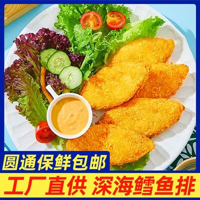 深海鳕鱼排早餐半成品鱼肉鳕鱼块海鲜油炸鳕鱼片速食真鳕鱼冷冻