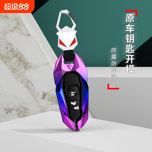 适用本田佛沙350摩托车钥匙套裂行125新大洲ns125la/PCX150包扣