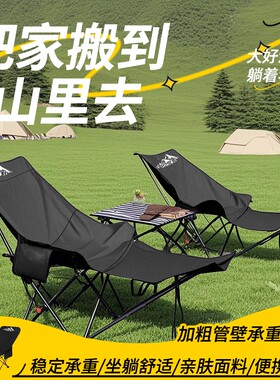 户外休闲野餐椅午睡户外休闲带腿托月亮椅可坐可躺可调节沙滩椅子