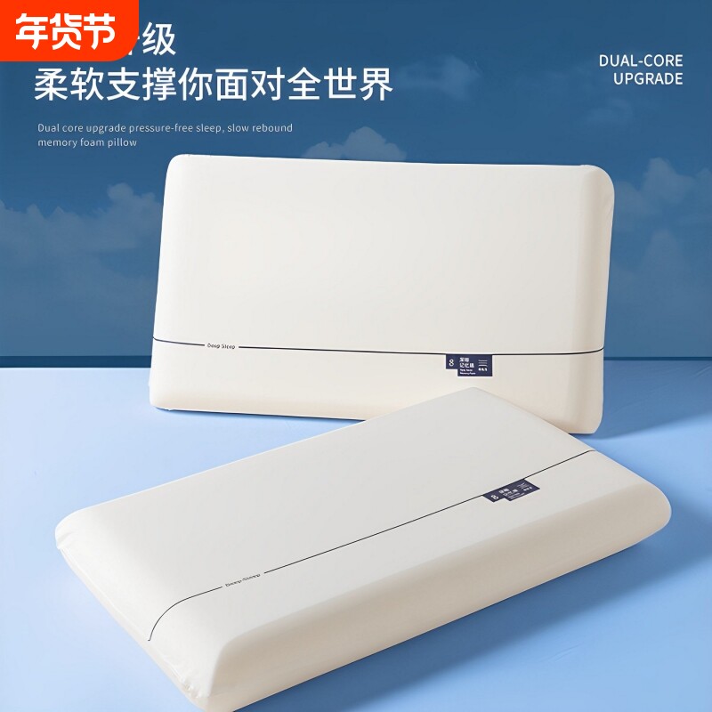 记忆棉枕头酒店同款零压护颈椎助睡眠成人深睡男女枕芯慢回弹舒适