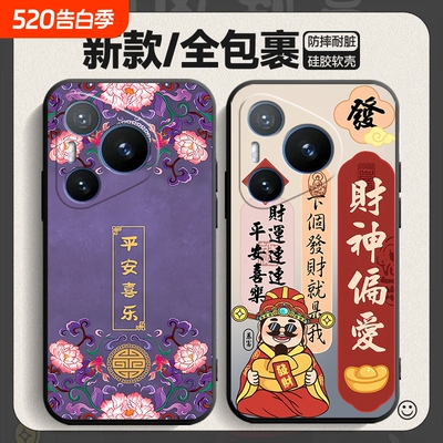 华为Pura70手机壳硅胶防摔