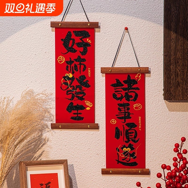 马年新年装饰挂件福字挂饰对联门挂2026过年节日喜庆氛围布置用品
