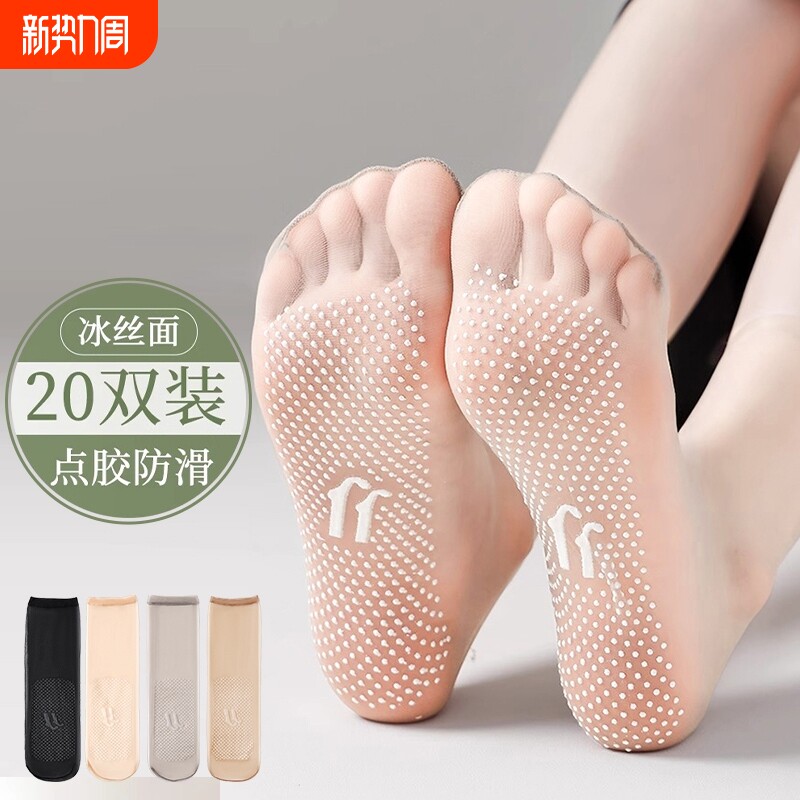 防滑丝袜女短袜夏薄款无痕防勾丝隐形透明水晶丝超薄中筒冰丝点胶