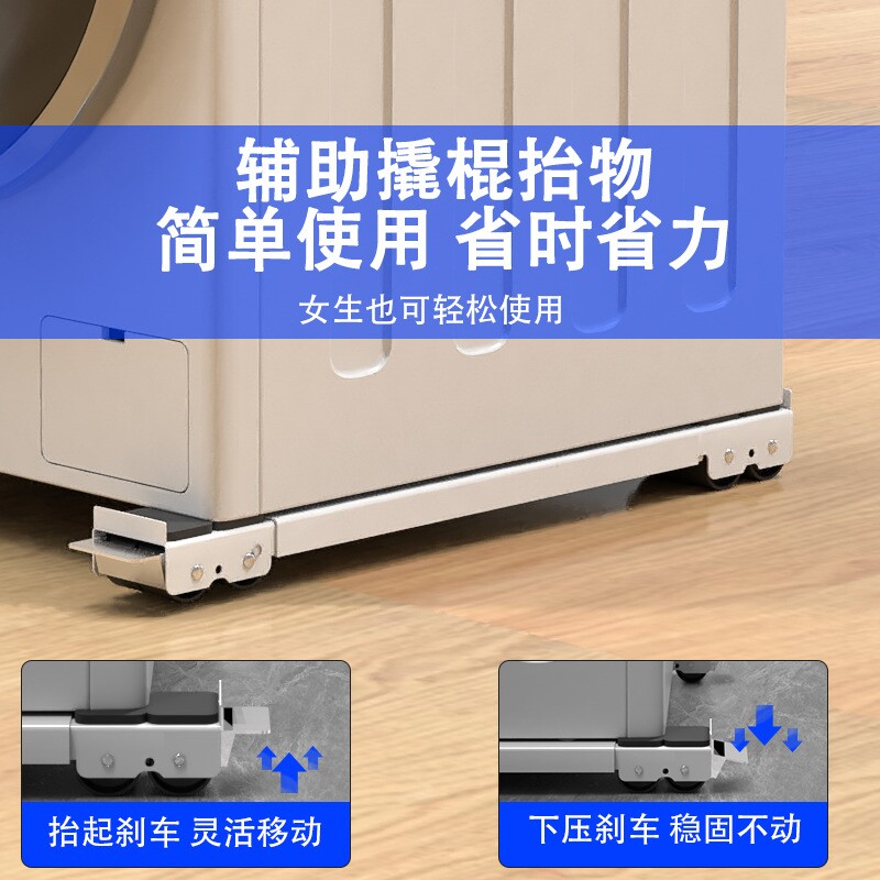 洗衣机滑轮一字型底座家电搬运重物支架冰箱垫高滚筒垫高底可移动