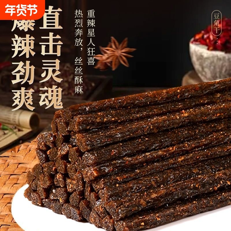 超长豆角干辣条一根筋网红爆款童年怀旧麻辣解馋零食休闲食品小吃,零食/坚果/特产,面筋制品,淘宝优惠券,粉丝福利购,淘宝优惠卷