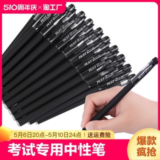 笔200支中性笔考试专用笔0.5/0.38mm黑色水笔芯心圆珠笔红笔全针管子弹头初中生文具用品顺滑办公简约大容量