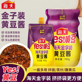 海天金字装 黄豆酱450g厨房炒菜拌面酱东北大酱原拌饭酱炒菜调味酱