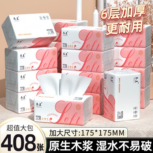 大包抽纸卫生纸家用实惠装擦手用厨房用纸面巾纸卫生间用厕所纸巾