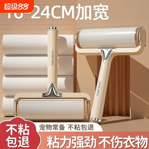 粘毛器滚筒家用可撕式衣服猫毛清理神器替换卷纸滚刷床上头发滚轮