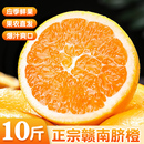 江西赣南脐橙应当季 新鲜水果手剥甜橙子特大果赣州邮政10斤整箱