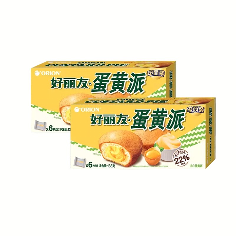 好丽友蛋黄派6枚*2盒起